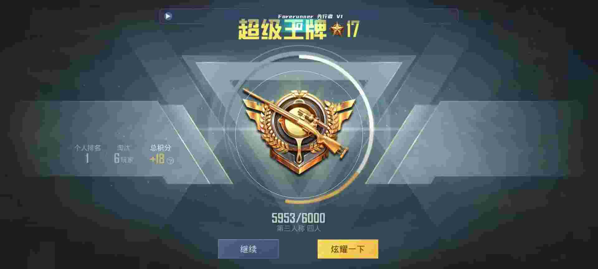 和平精英鸡腿辅助自瞄 - 和平精英魔方辅助下载辅助预览图